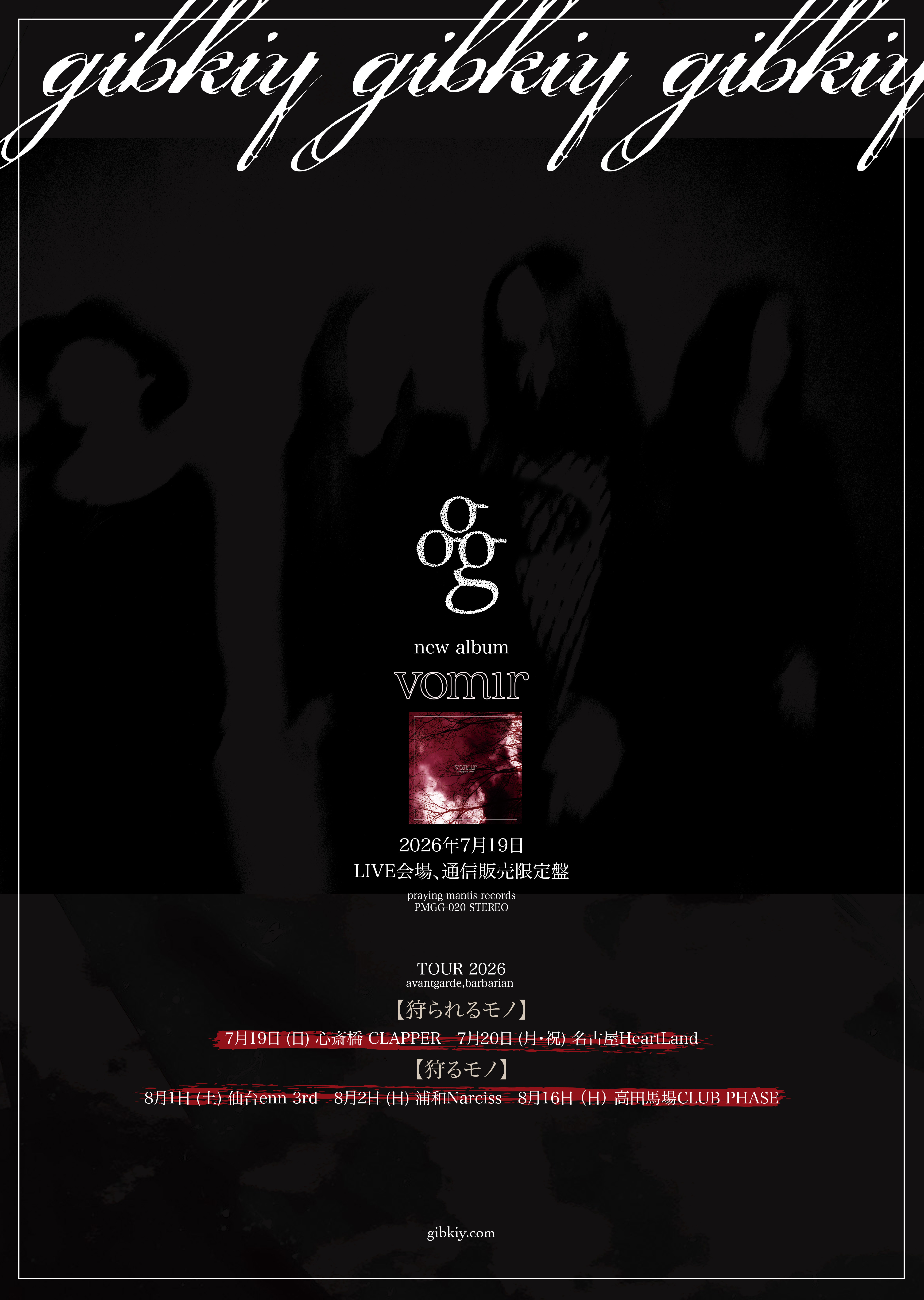 九*九様 gibkiy gibkiy gibkiy 「イカレタサイコ」会場限定盤 gibkiy gibkiy gibkiy | The official gibkiy gibkiy gibkiy web site
